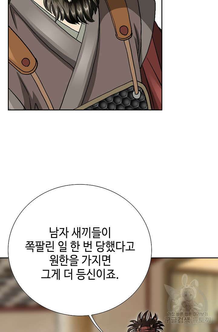 위사무적 24화 79