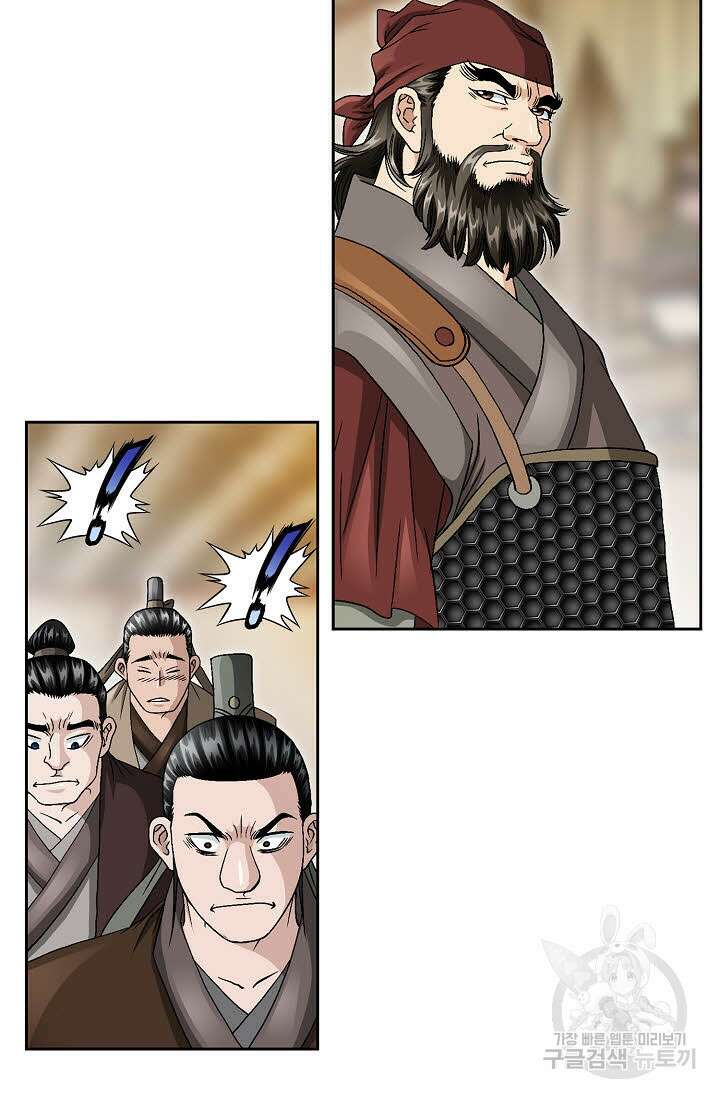 위사무적 24화 82