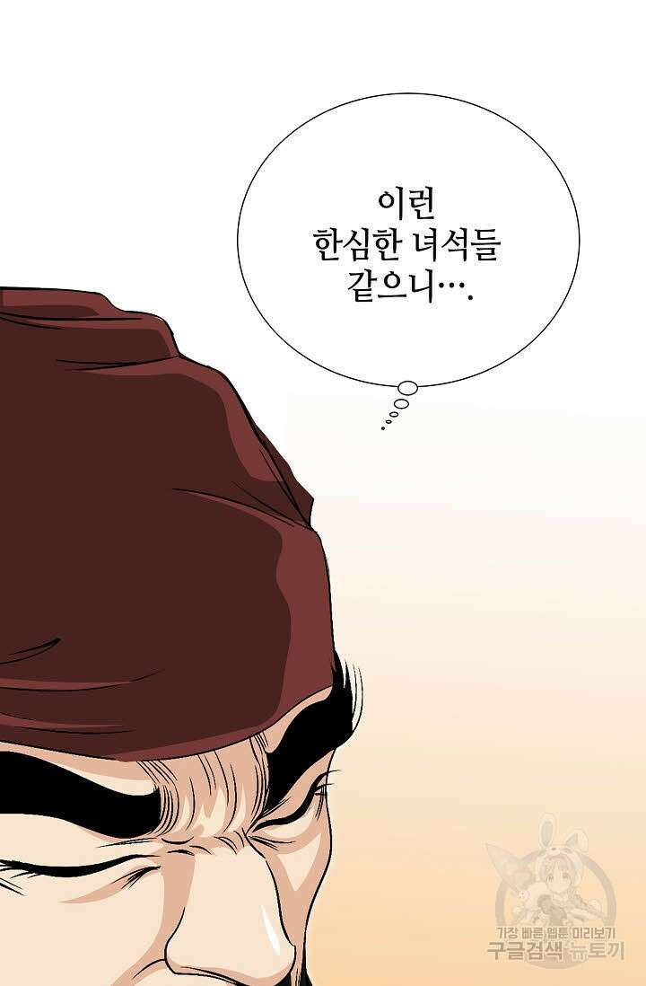 위사무적 24화 83
