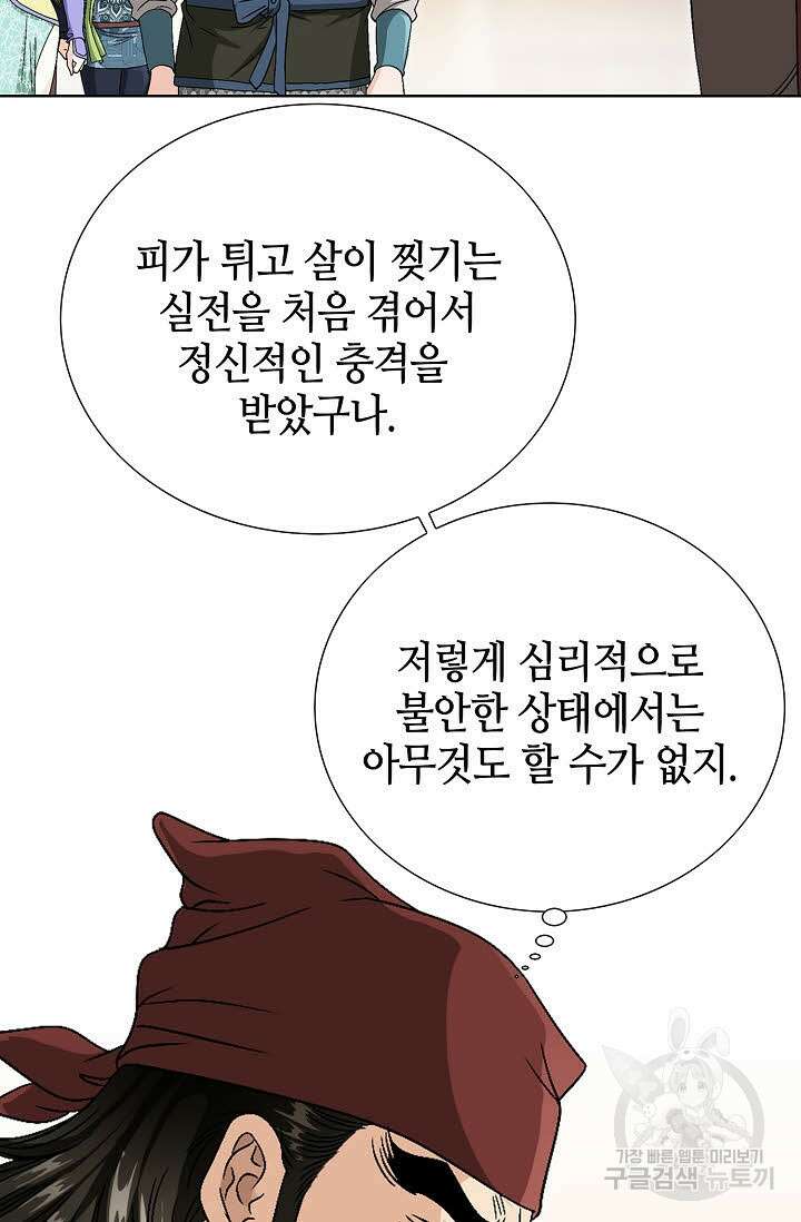 위사무적 24화 85