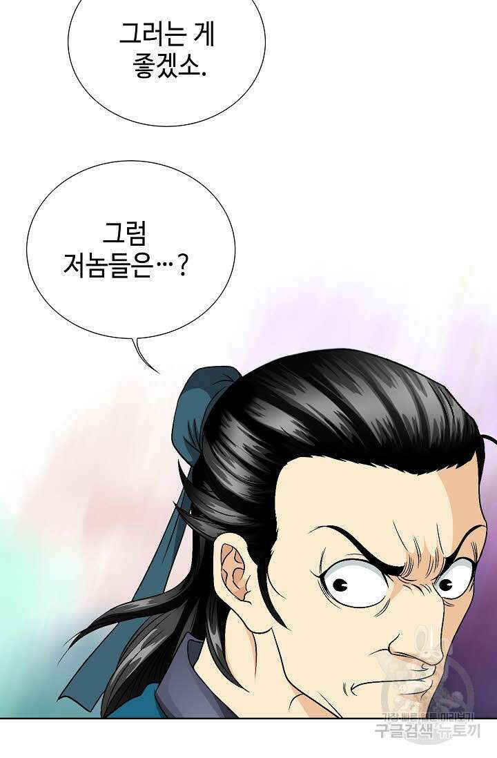 위사무적 24화 88