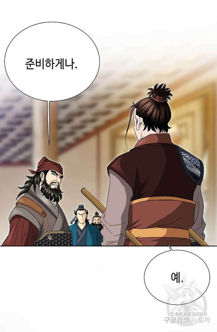 위사무적 24화 90