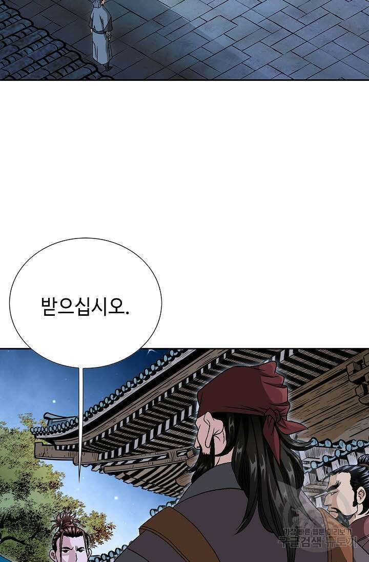 위사무적 24화 94