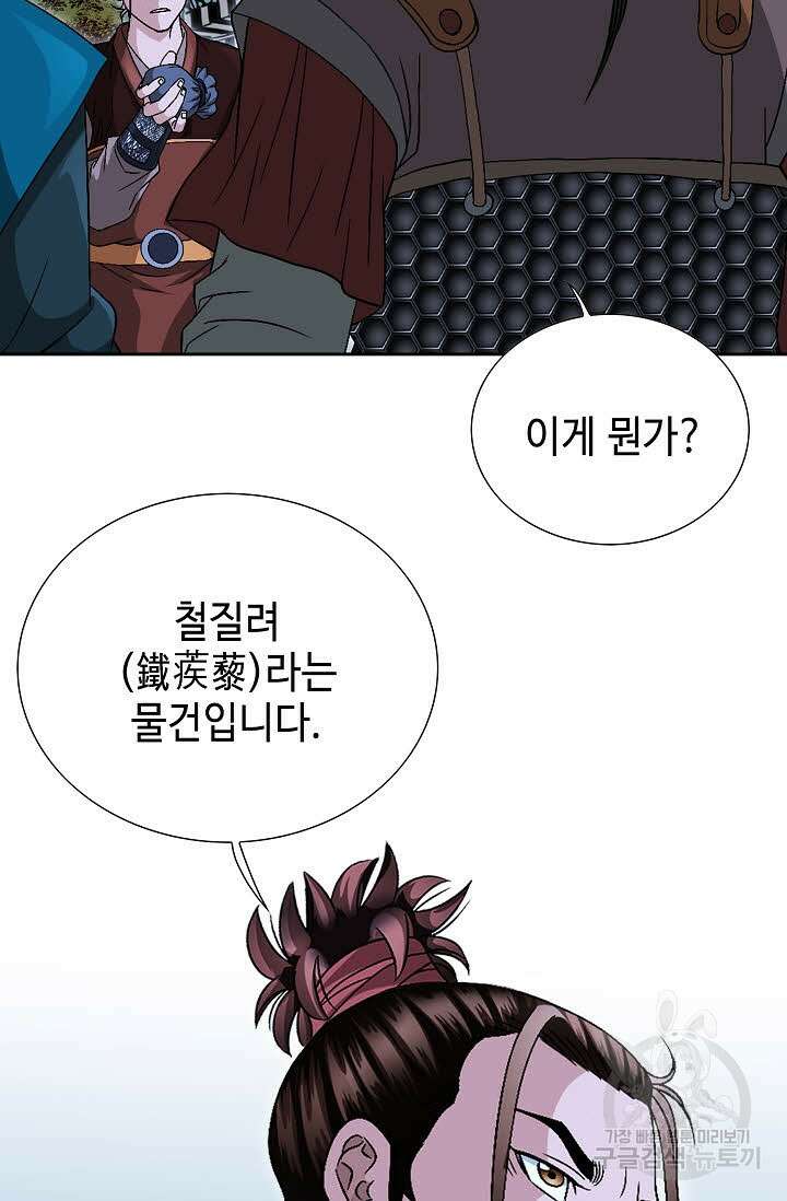 위사무적 24화 95