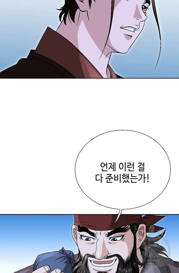 위사무적 24화 96