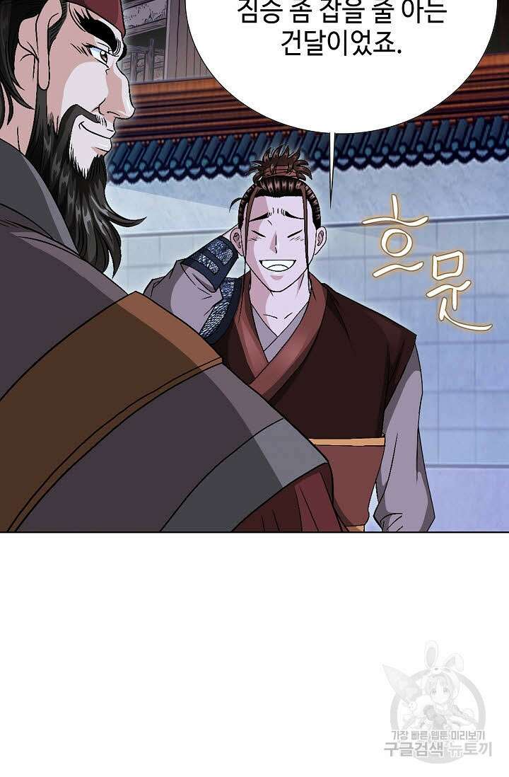 위사무적 24화 98