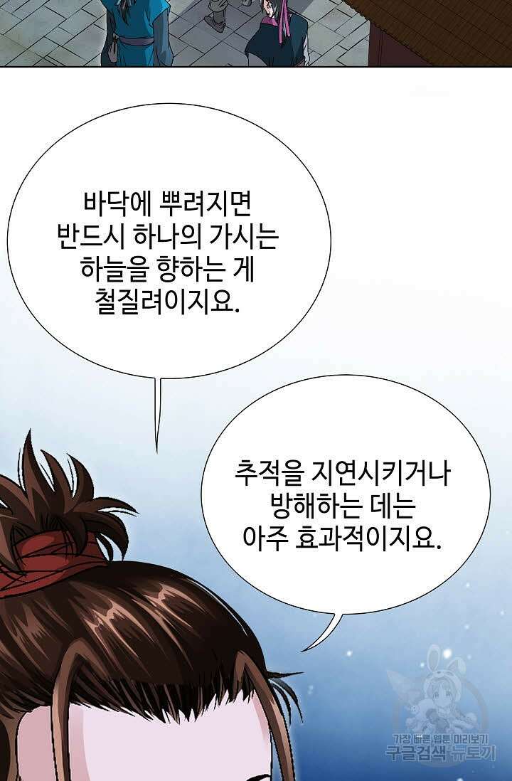 위사무적 24화 101
