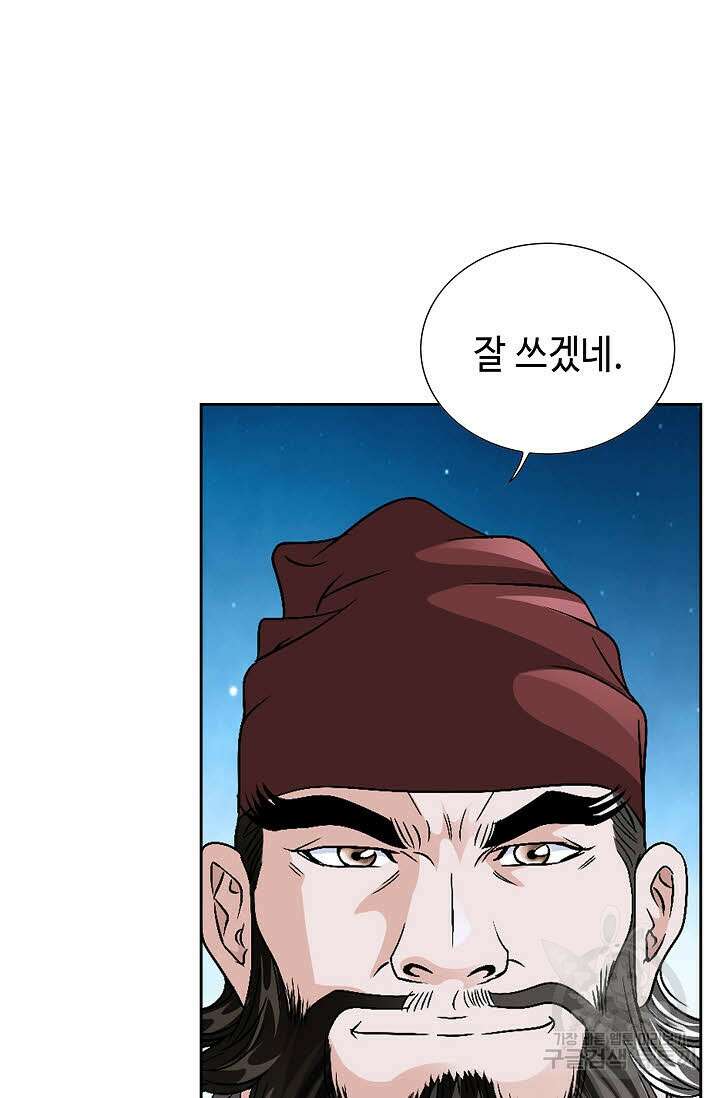 위사무적 24화 104