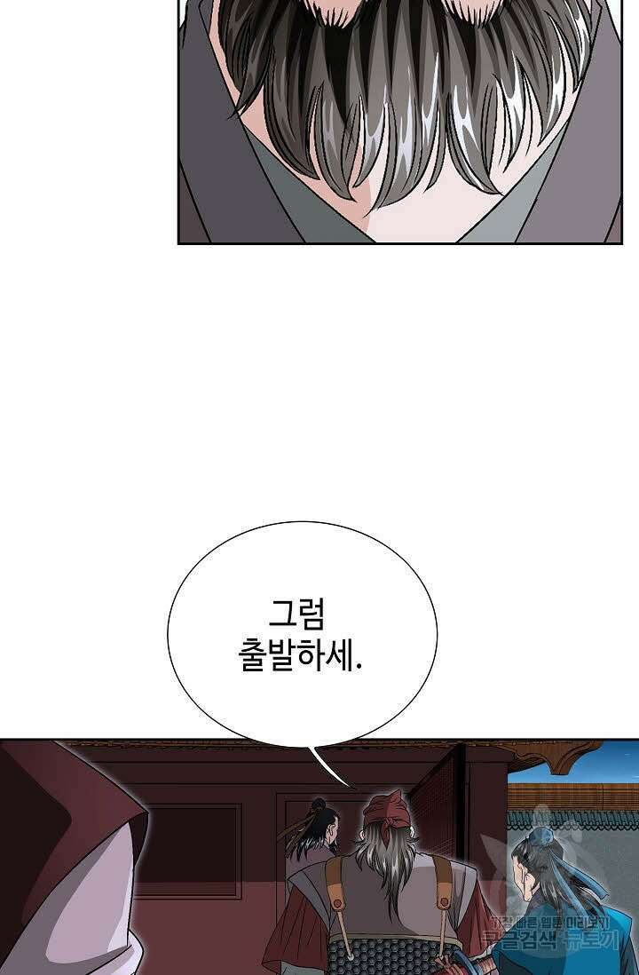 위사무적 24화 105