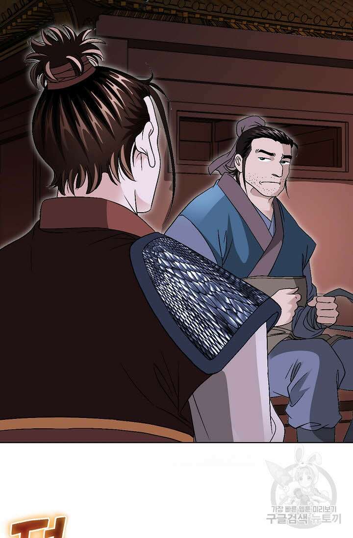 위사무적 24화 108