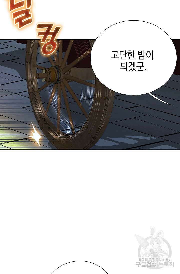 위사무적 24화 109