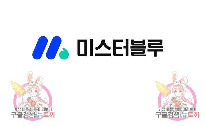 위사무적 24화 116
