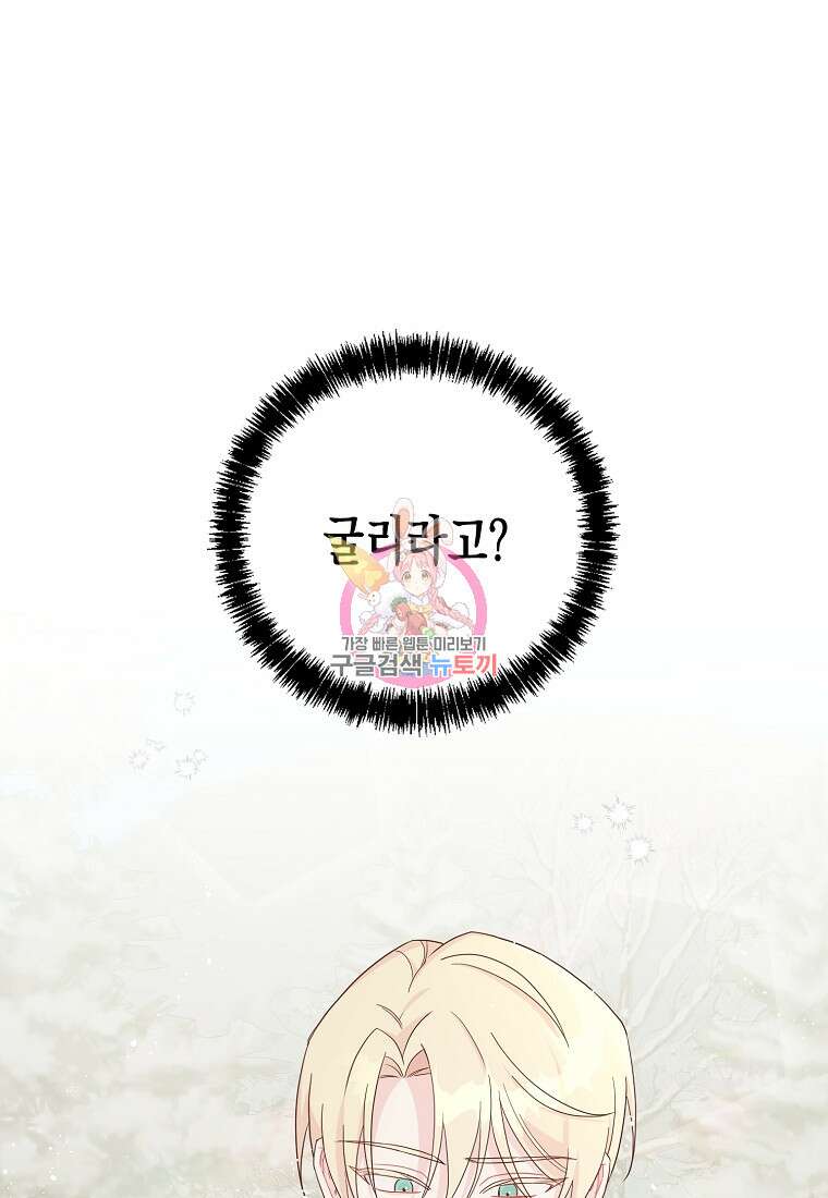 내가 훔친 작가님 9화 1