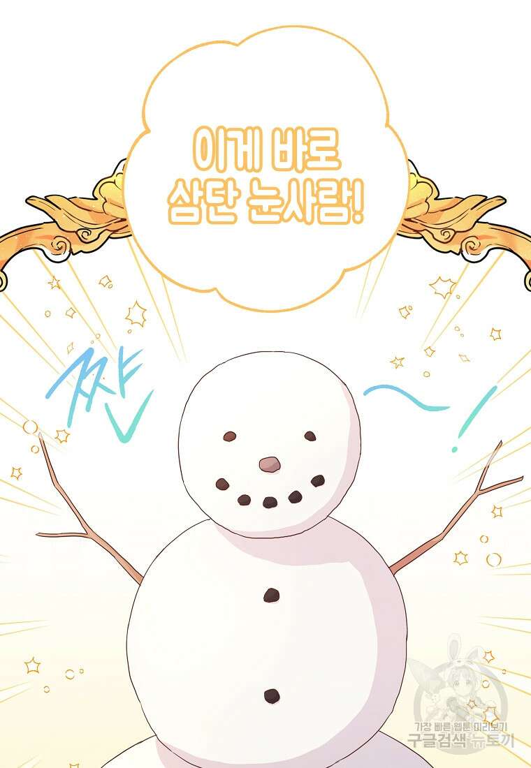 내가 훔친 작가님 9화 5