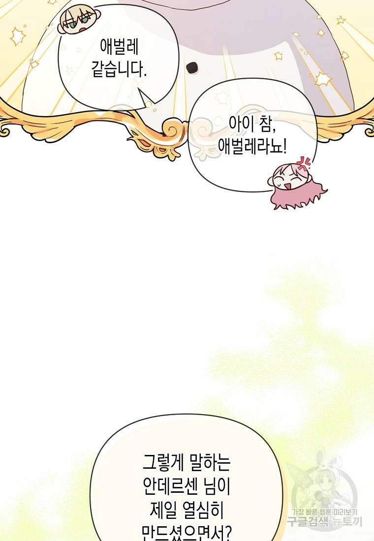 내가 훔친 작가님 9화 6
