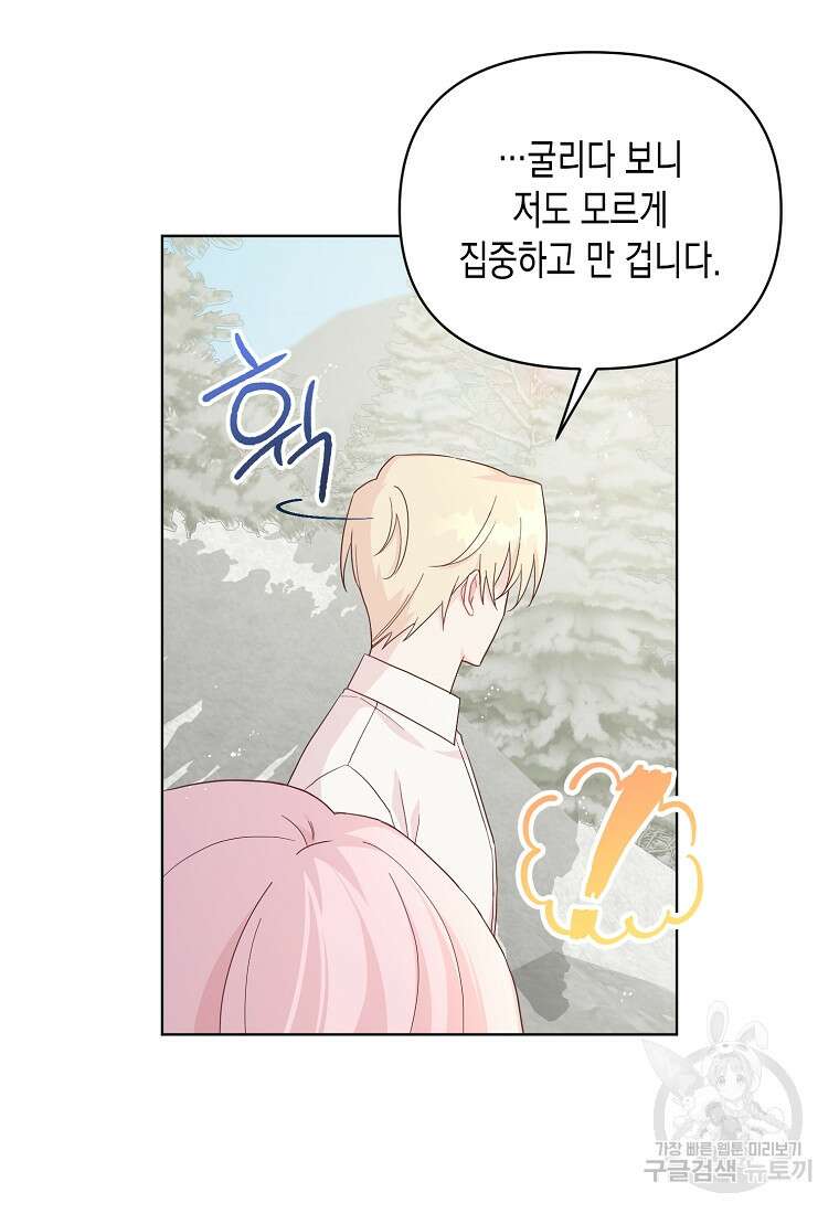 내가 훔친 작가님 9화 10