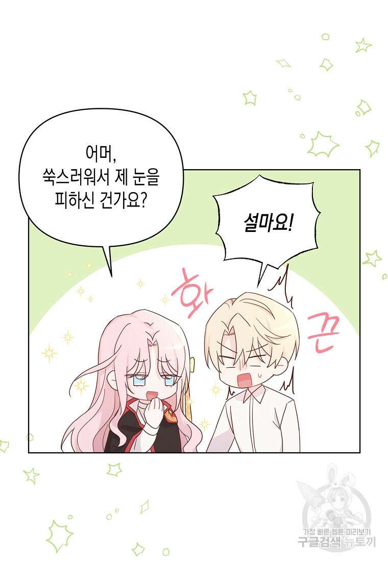 내가 훔친 작가님 9화 11