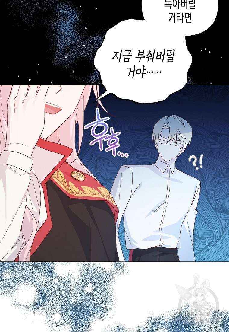 내가 훔친 작가님 9화 13