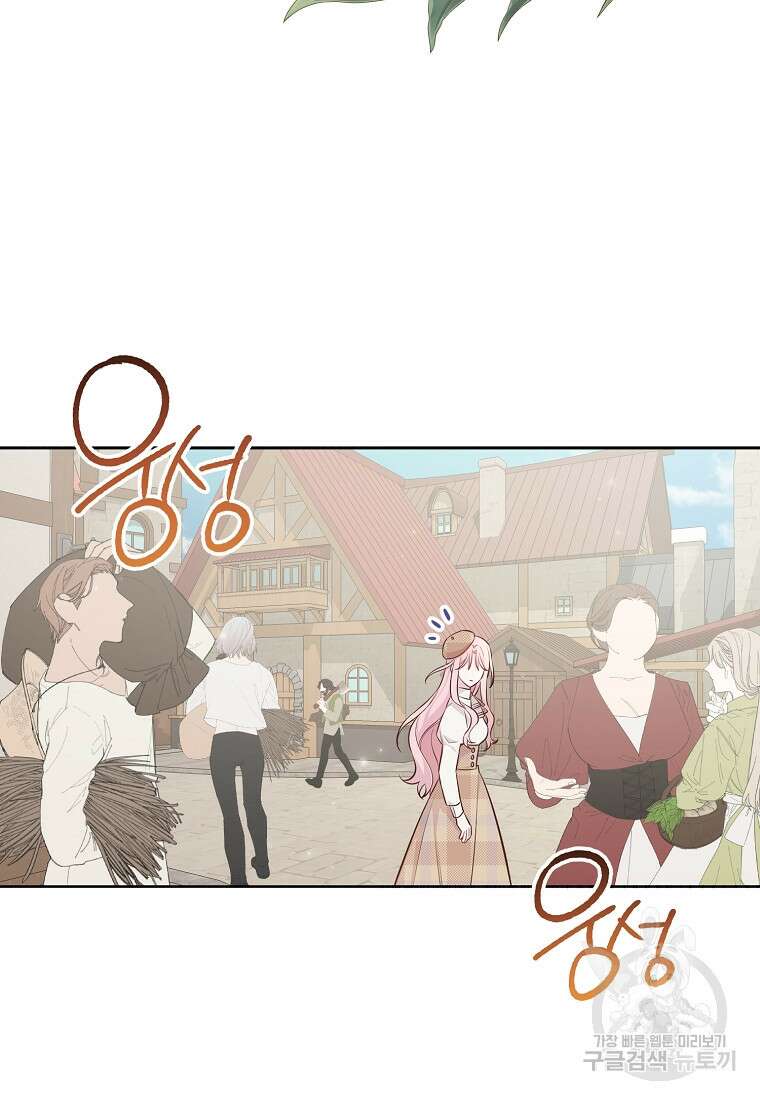 내가 훔친 작가님 19화 3