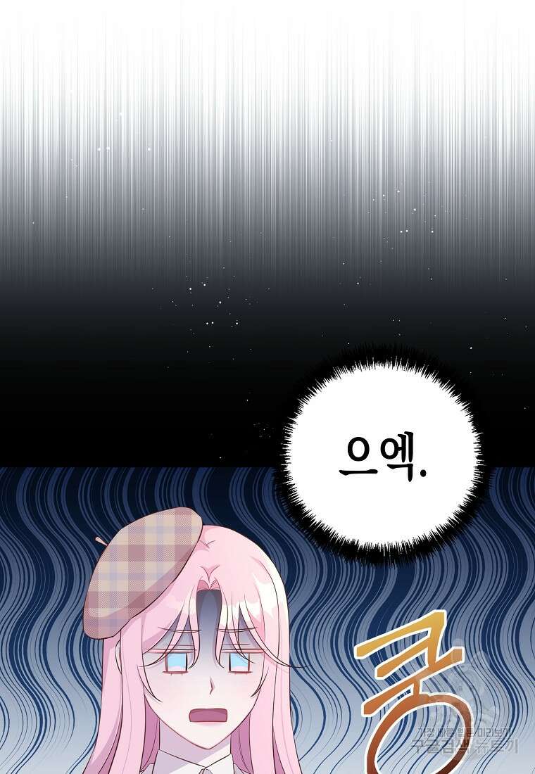 내가 훔친 작가님 19화 4