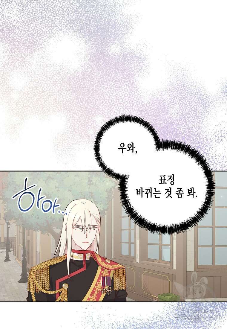 내가 훔친 작가님 19화 8