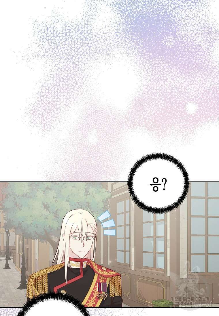 내가 훔친 작가님 19화 9