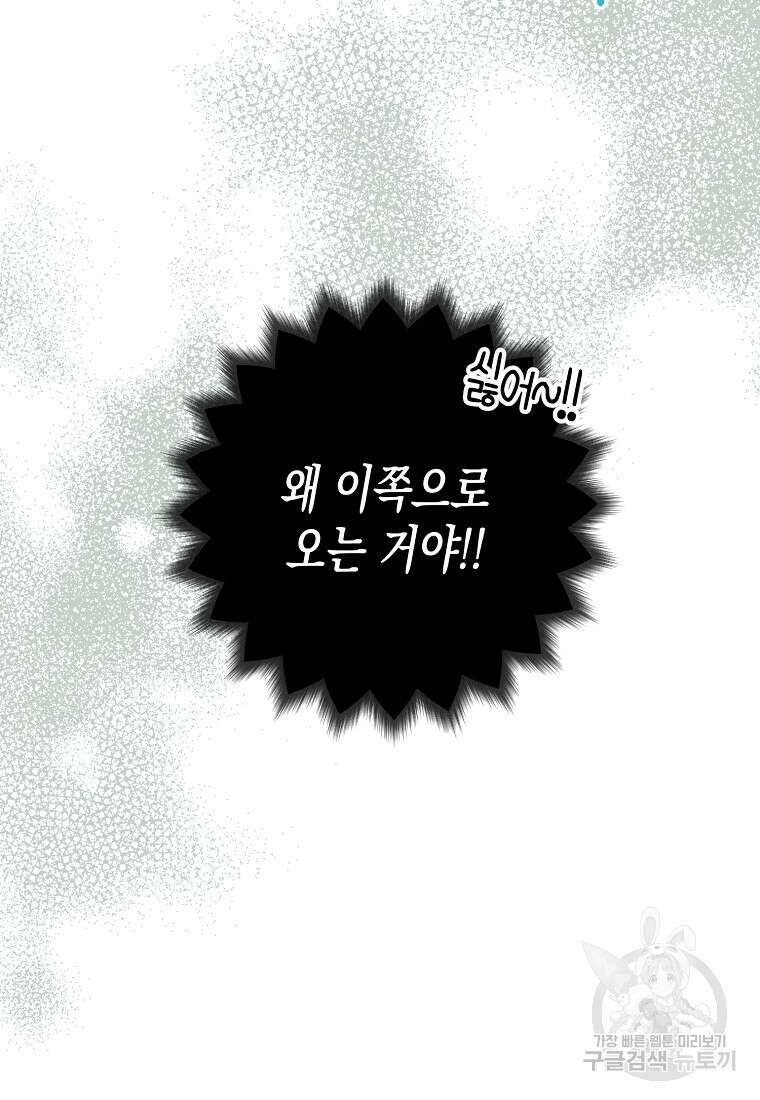 내가 훔친 작가님 19화 12
