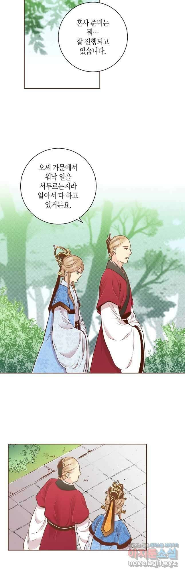 181. 눈이 나려 꽃 91화 (1) 2