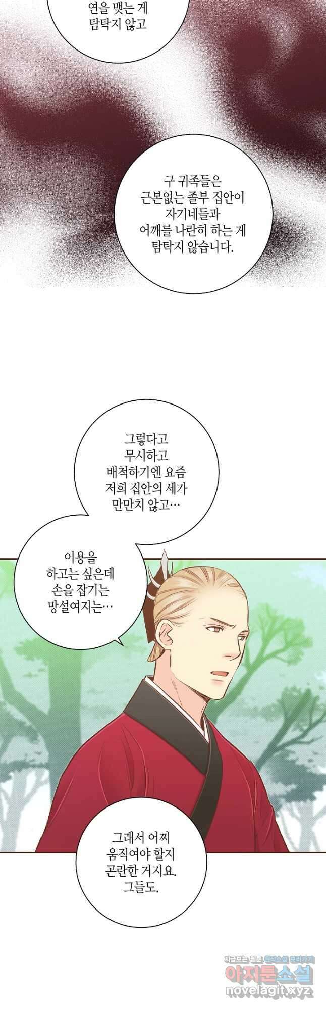 181. 눈이 나려 꽃 91화 (1) 4
