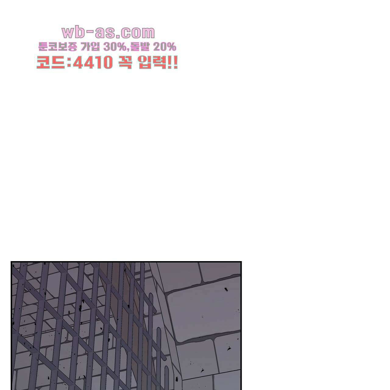 세 개의 세계 16화 1