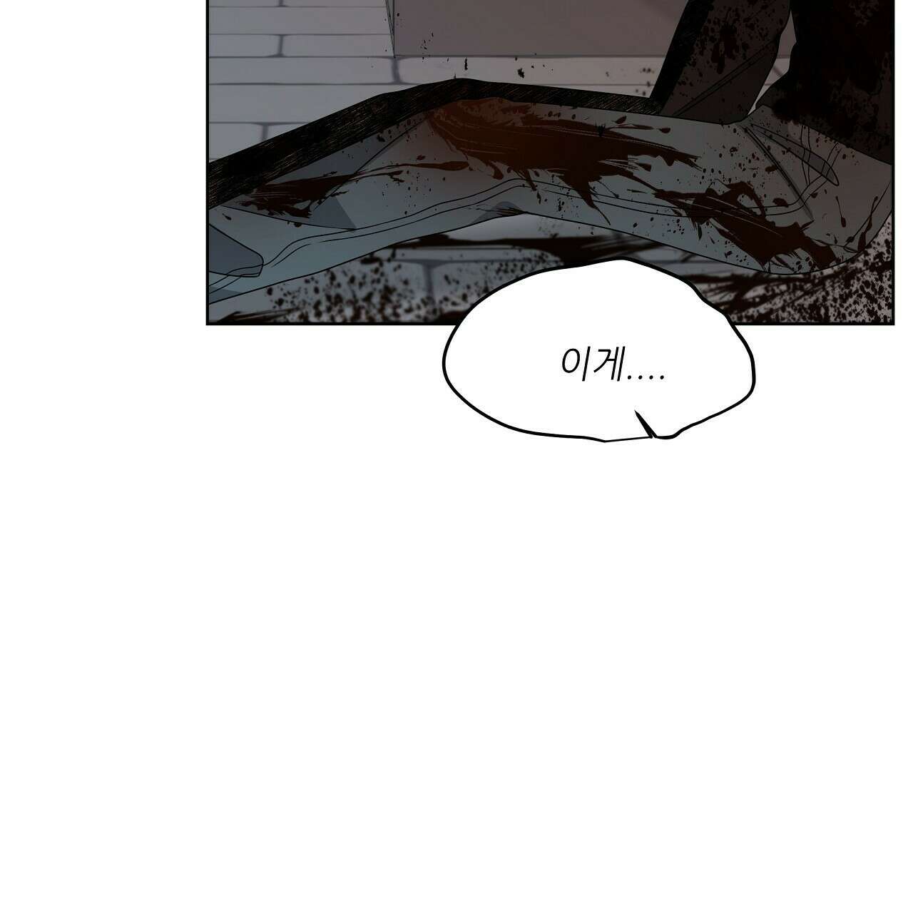 세 개의 세계 16화 5