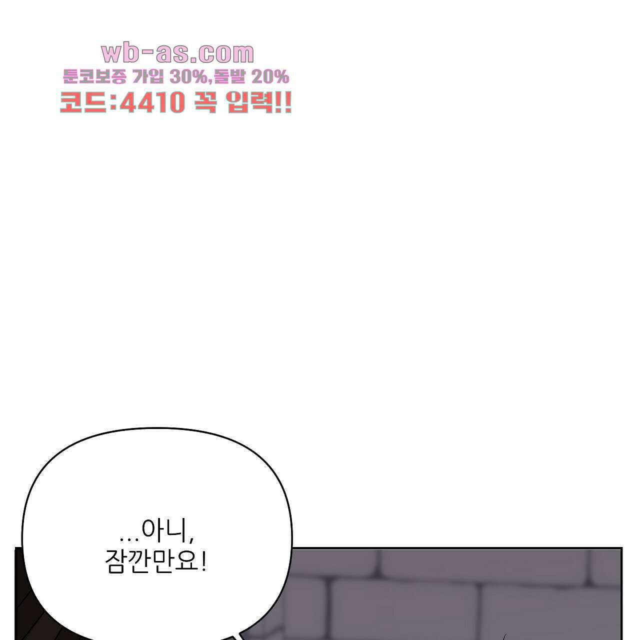 세 개의 세계 16화 14
