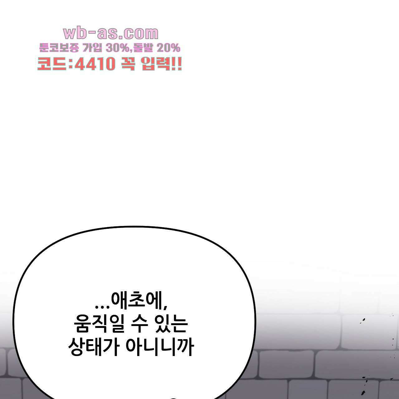 세 개의 세계 16화 26