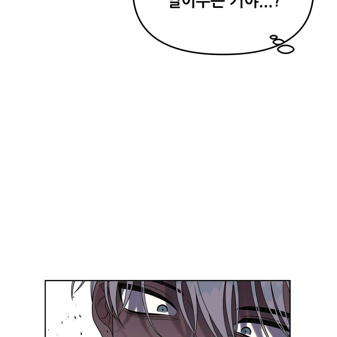 세 개의 세계 16화 29