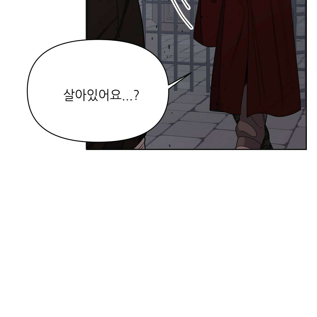 세 개의 세계 16화 40