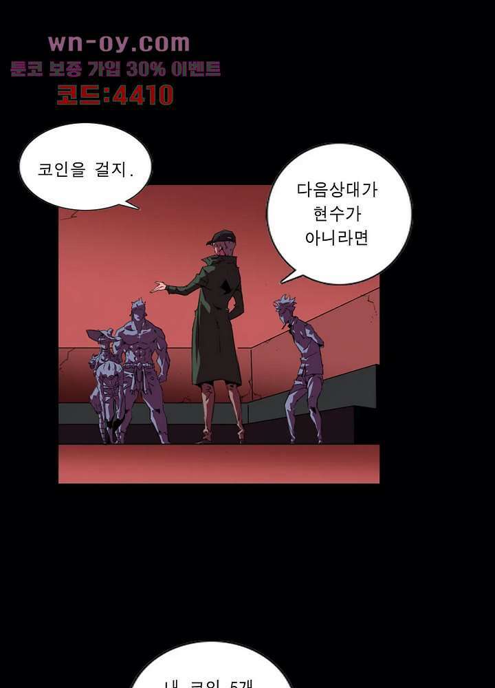 법칙과 순서의 세계 171화 3