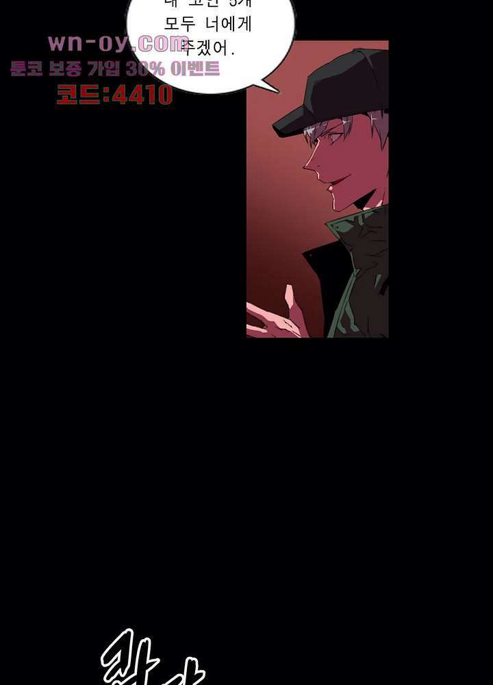 법칙과 순서의 세계 171화 4