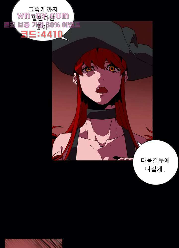 법칙과 순서의 세계 171화 6
