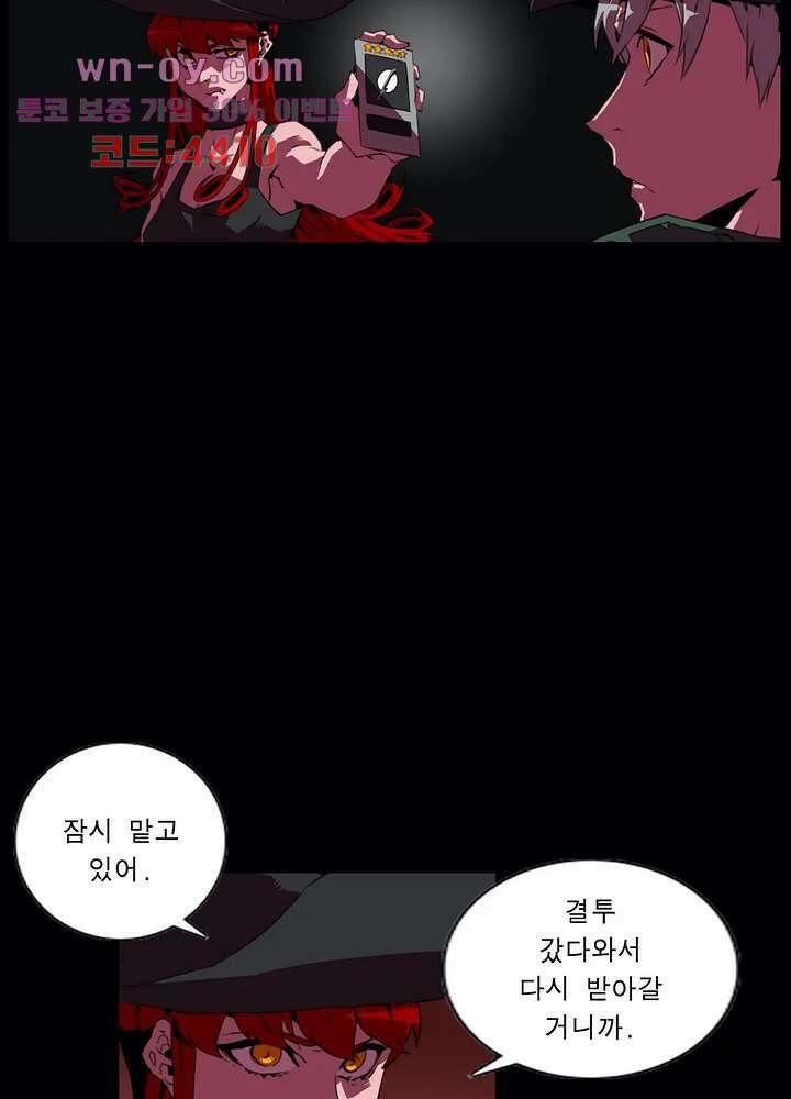 법칙과 순서의 세계 171화 8