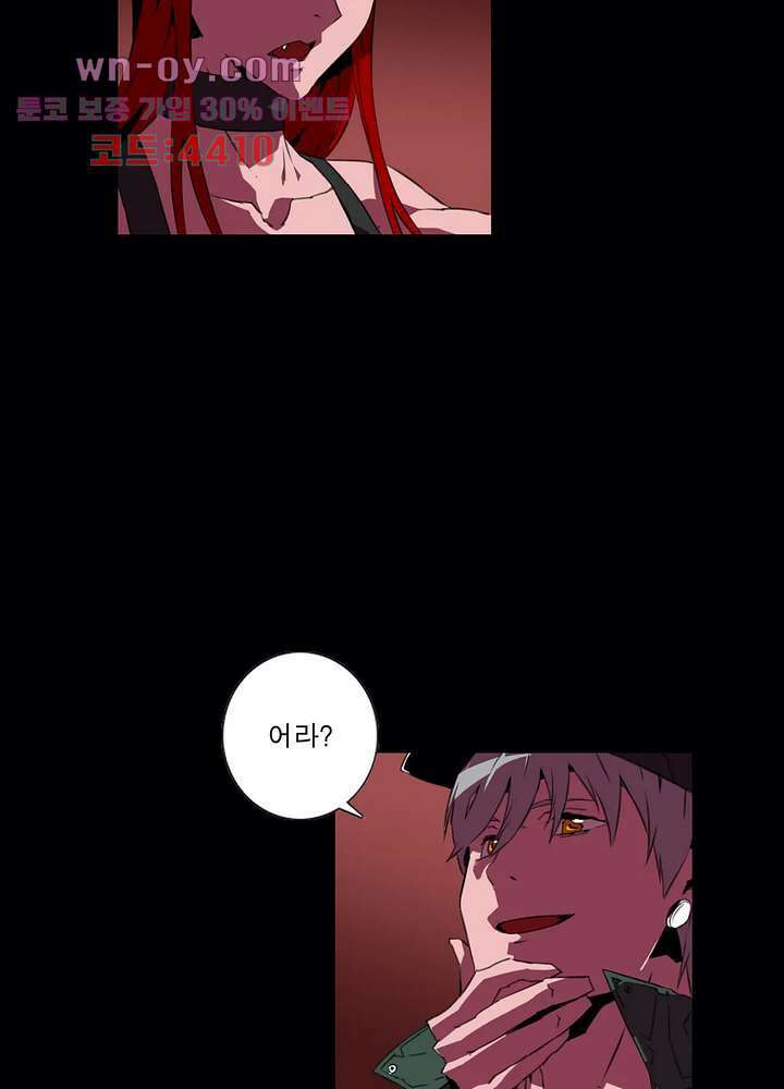 법칙과 순서의 세계 171화 9