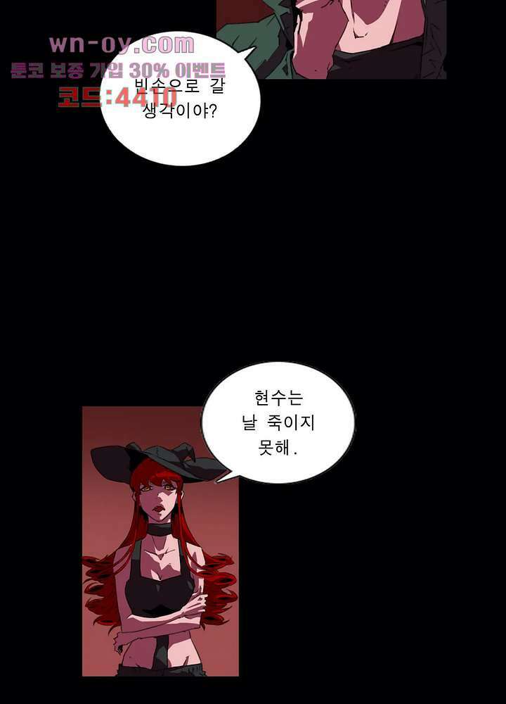 법칙과 순서의 세계 171화 10