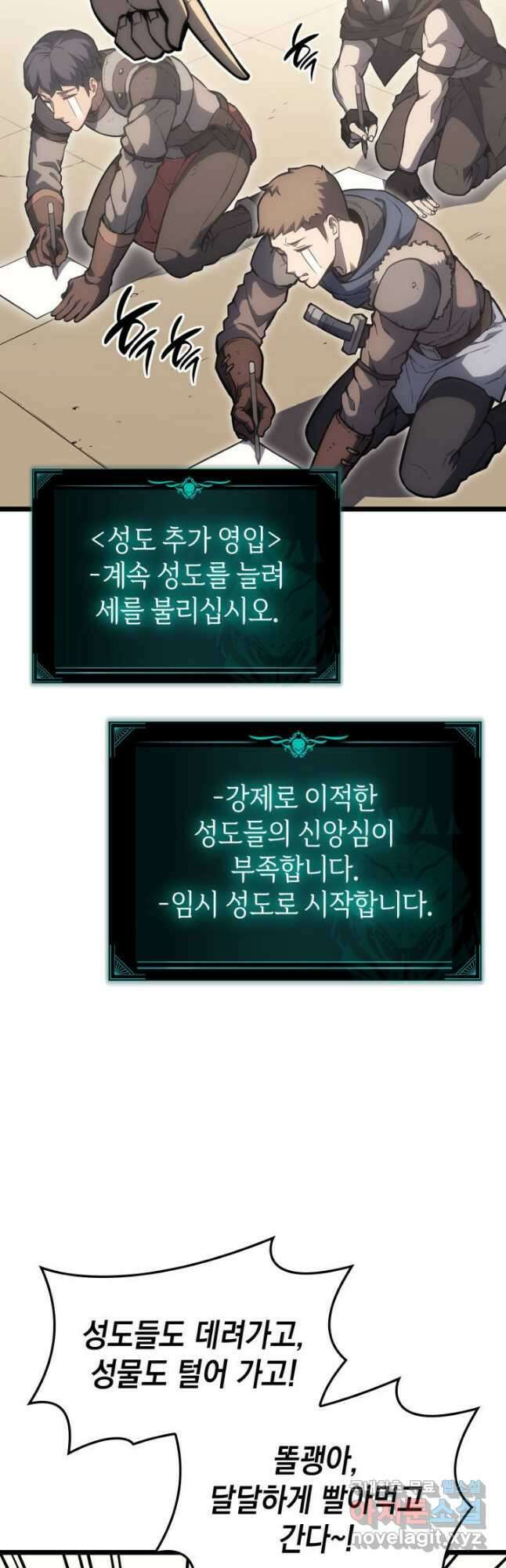 재앙급 영웅님이 귀환하셨다 66화 3