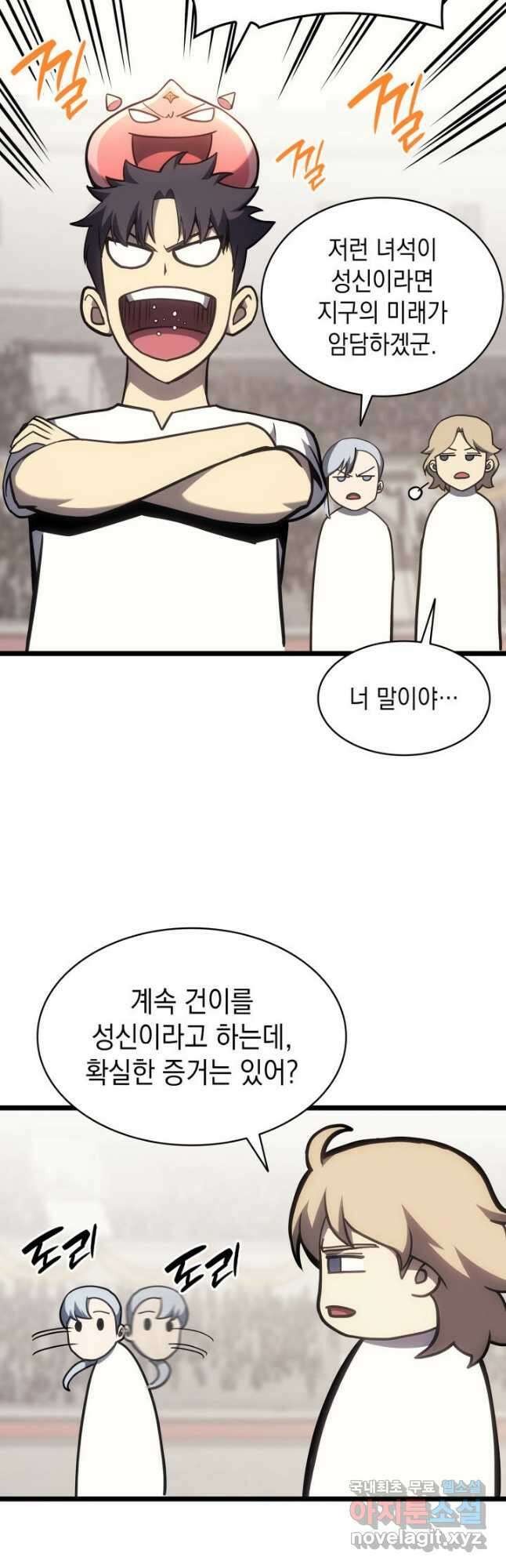 재앙급 영웅님이 귀환하셨다 66화 4