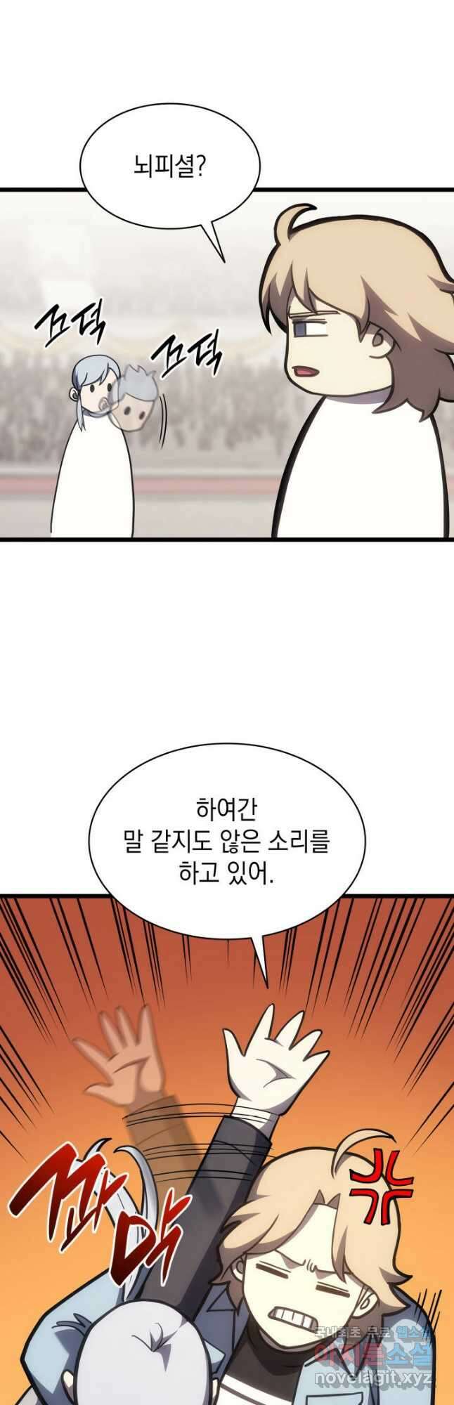 재앙급 영웅님이 귀환하셨다 66화 5