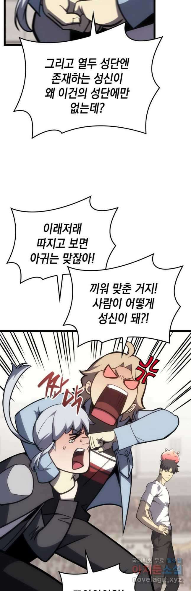 재앙급 영웅님이 귀환하셨다 66화 7