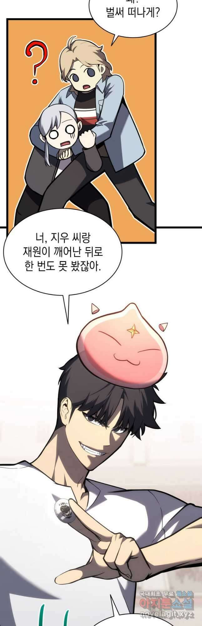 재앙급 영웅님이 귀환하셨다 66화 13