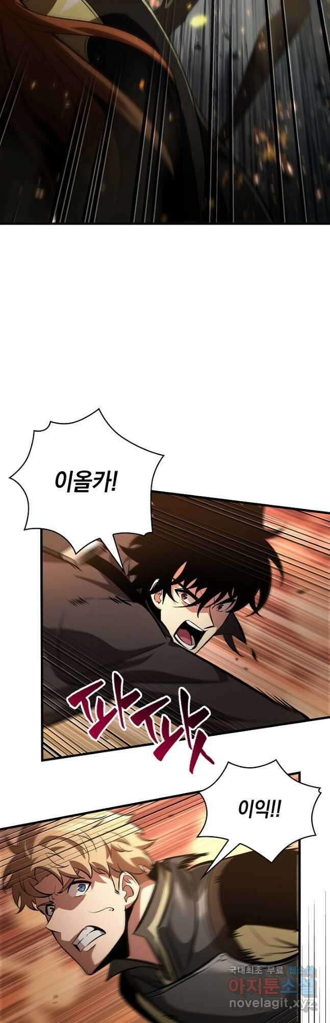 픽 미 업! 46화 4