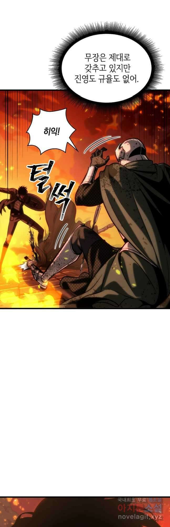 픽 미 업! 46화 10