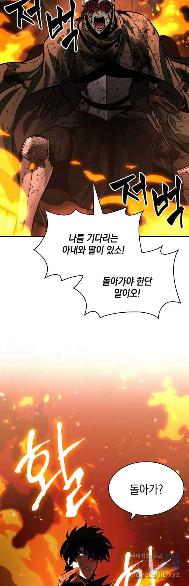 픽 미 업! 46화 12