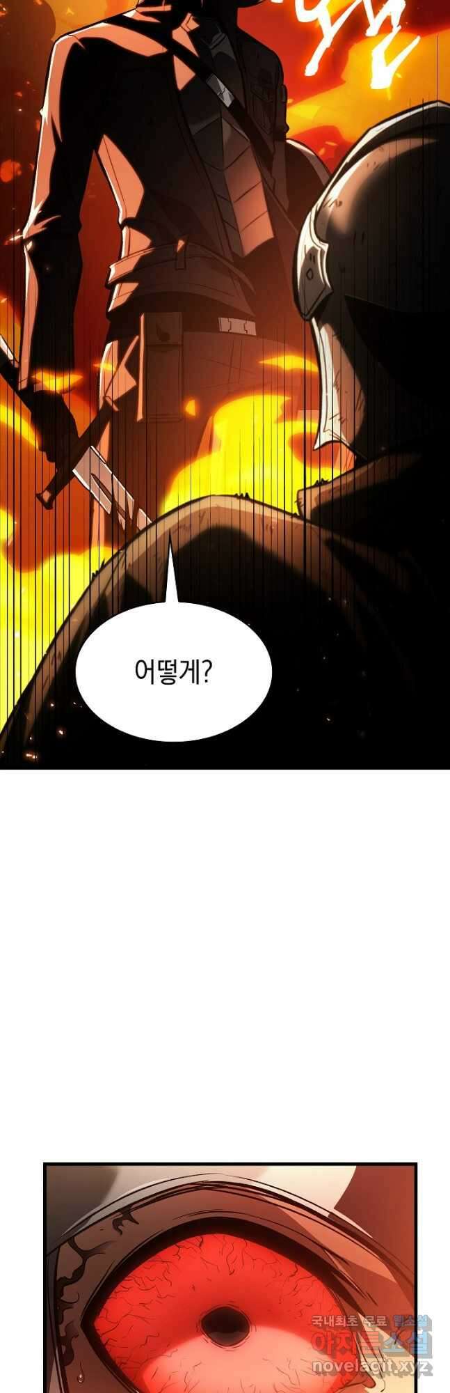 픽 미 업! 46화 13